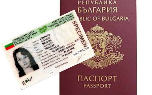 Нови лични карти и паспорти от началото на 2018 г.
