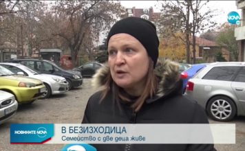 Абсурд в Пловдив! Семейство с 2 деца живее с 380 лева на месец, бащата не може да получи помощи