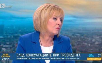 Мая Манолова: Хората искат мнозинство и кабинет на промяната