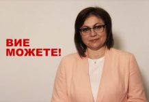 Корнелия Нинова с емоционално видео-послание към жителите на Област Сливен: Не се предавайте, гласувайте!