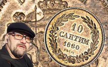 Стефан Пройнов: Монета 10 Сантима от 1880г.