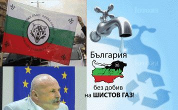 Българското опълчение заяви: Няма да позволим добива на газ в Добруджа+ВИДЕО