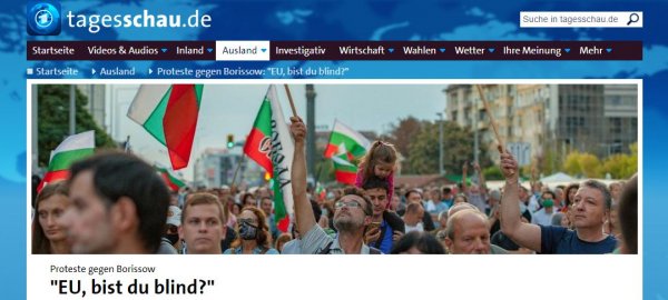 Германската държавна ARD за протестите у нас: ЕС, сляп ли си?