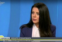 Петя Михалевска: Нинова даде път на едно ново поколение в БСП. С нея ще постигнем по-добри резултати